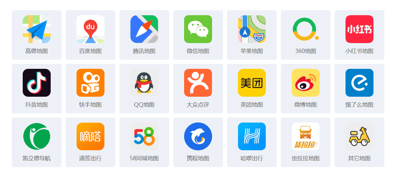 全地图标注服务